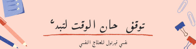 عنوان وردي وكريمي رسم توضيحي جوجل Classroom