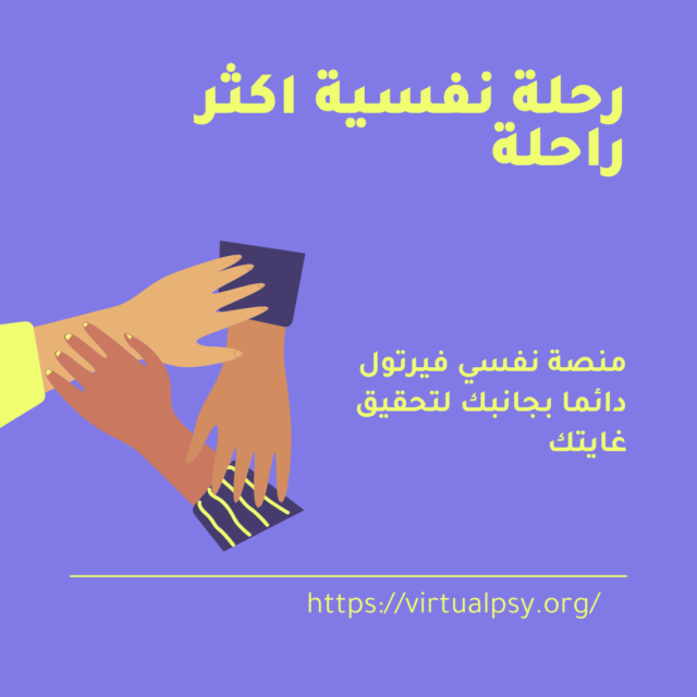 افضل 11 طبيب نفسي في حائل 12 أصفر أرجواني أيدي نظيف وشركة يوم منع الانتحار منشور اجتماعي