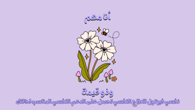 احسن 22 دكتور نفسي في خميس مشيط 11 خلفية شاشة سطح المكتب تحفيزية حب الذات شكل سعيد أخضر زيتوني وبرتقالي وموف