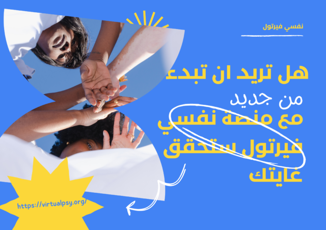 افضل 11 طبيب نفسي في حائل 11 ملصق أفقي عن السلام معلومات اتصال طوارئ شخبطة وأشكال ملون أبيض وأصفر وأزرق