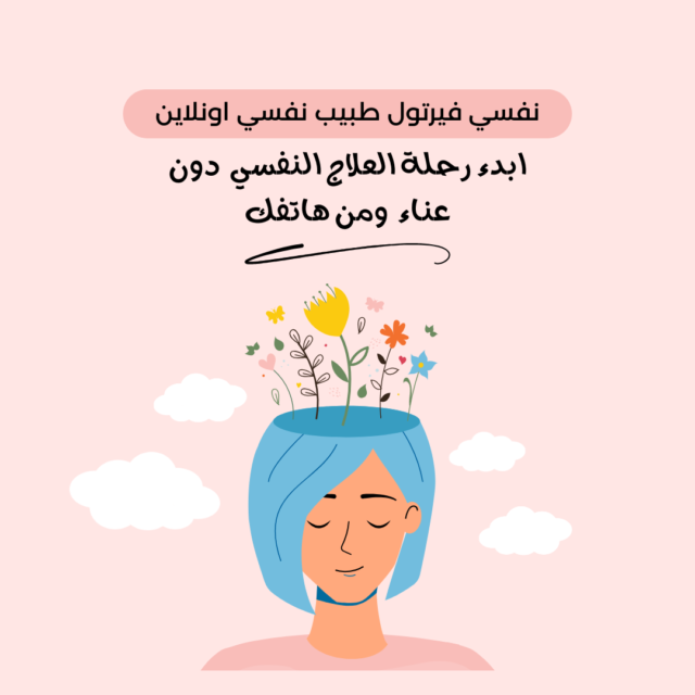 أشهر 20 دكتور نفسي في النسيم الرياض 11 منشور انستجرام بسيط وردي عن الترويج لإعلان حلقات بودكاست