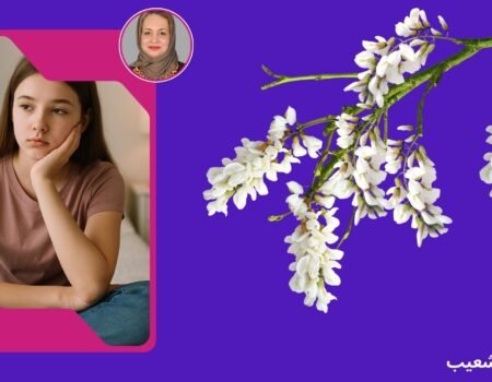 زهرة لم تكتمل بعد... لكنها تظل جميلة